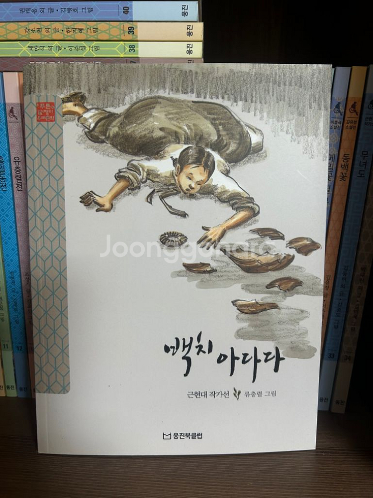 푸른담쟁이 우리문학 새책 전권--1