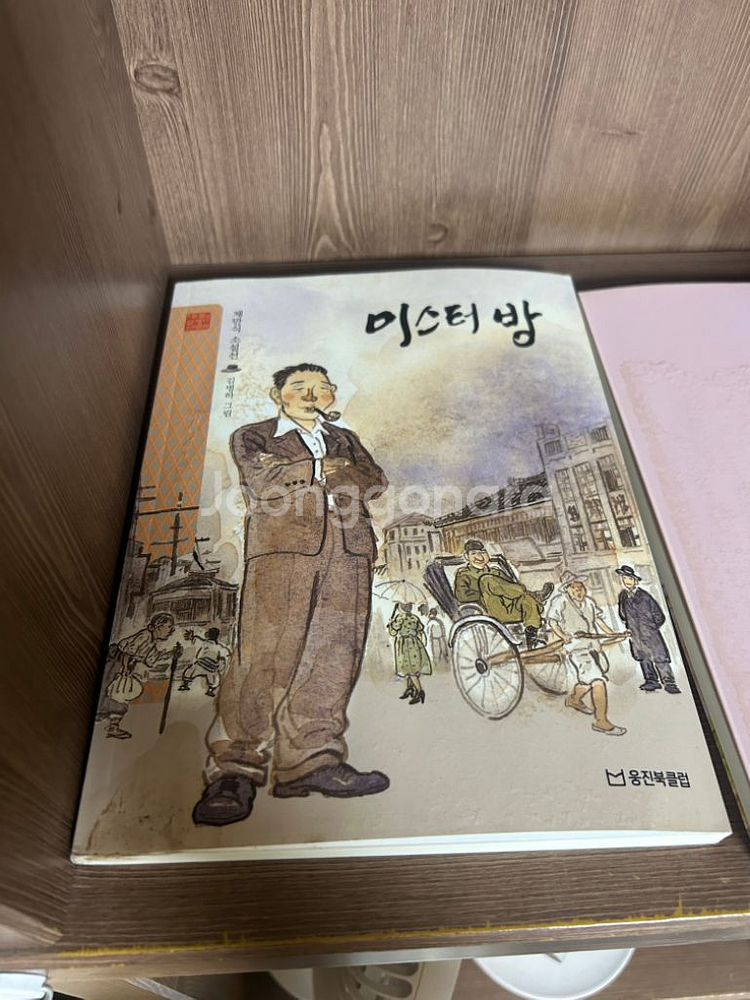 푸른담쟁이 우리문학 새책 전권--5