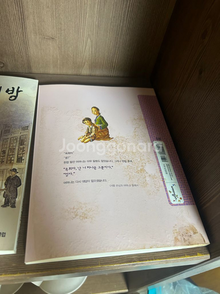 푸른담쟁이 우리문학 새책 전권--6