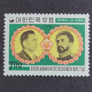 1968년 하이레 세라세 1세 이디오피아황제방한 기념