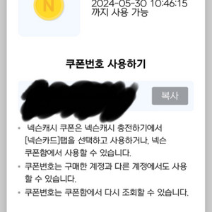 넥슨캐시 5000판매