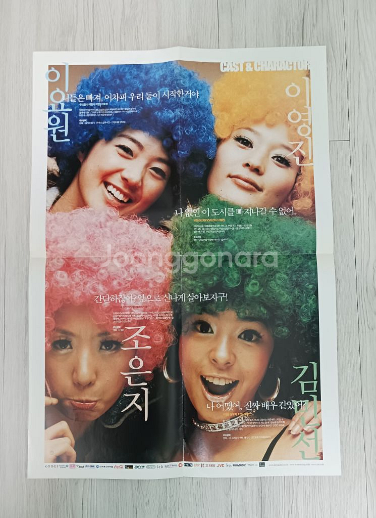 아프리카(2002년 개봉)전단지 (포스터)--2
