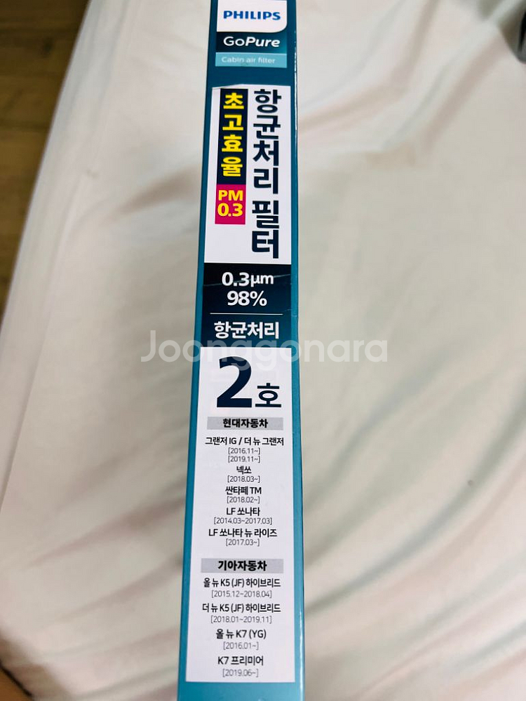 필립스 자동차 에어컨 필터 판매합니다.--3