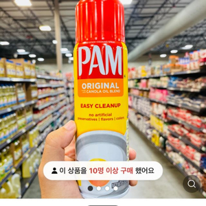 팸 오일 팜 오일 pam 오일 무지방 스프레이 구매합니