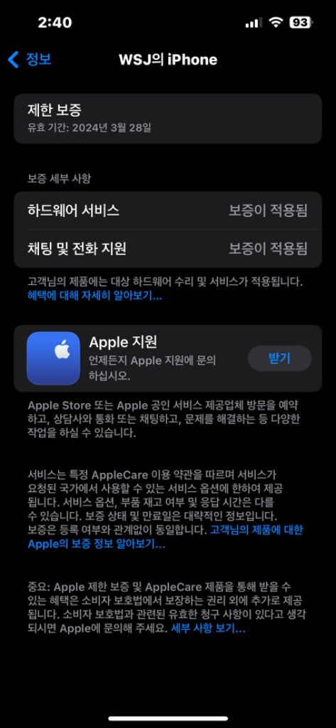 아이폰13 256기가--6