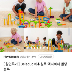 벌레덕 비취원목 빌딩블럭