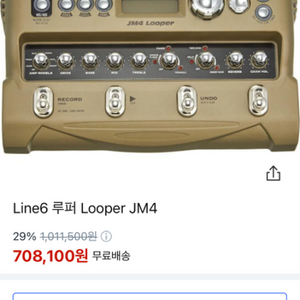 Line6 JM4 Looper 라인식스,루퍼,리듬머신