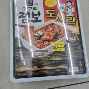 오모리점보 도시락