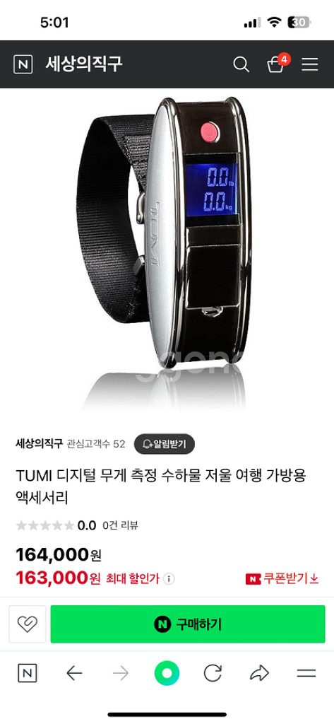 투미 러기지체커 여행용 캐리어 저울--1