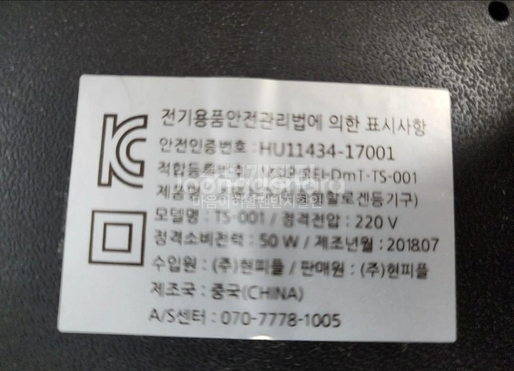 캔들워머 터치식 팔아요. 전구2개포함 캔들 워머--2