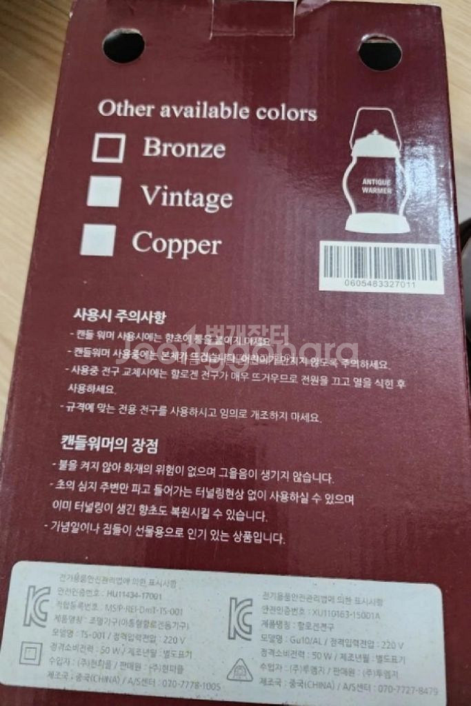 캔들워머 터치식 팔아요. 전구2개포함 캔들 워머--1