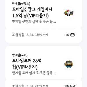 한게임 포커맞고+모바일신맞고세트 판매해요