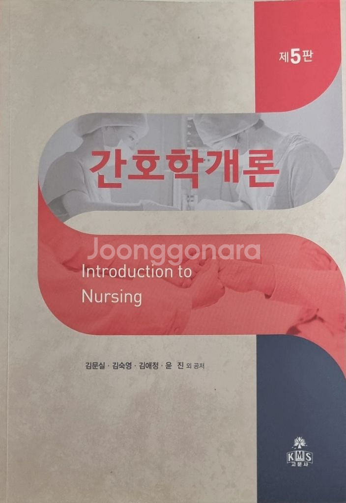 간호학과 교재 판매--2