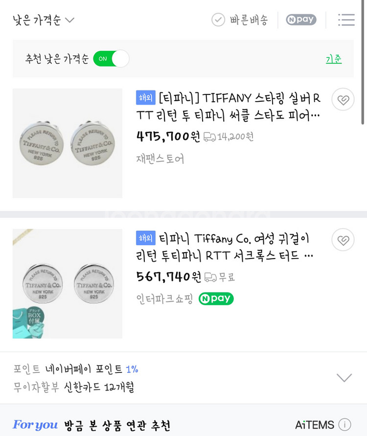 [정품] 티파니앤코 35236104 귀걸이 한쪽--5