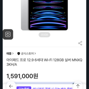 아이패드 프로 12.9 6세대 wifi