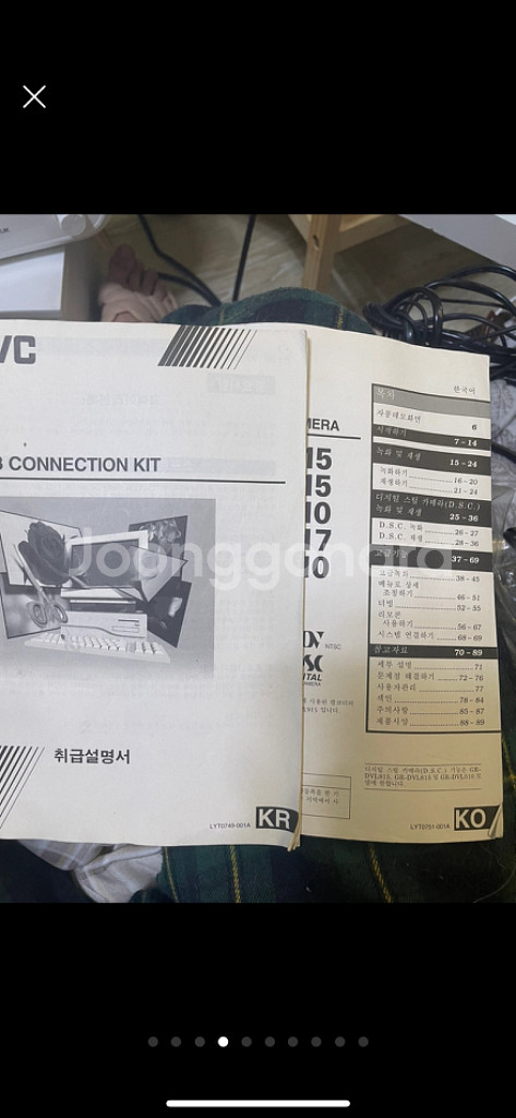 JVC 캠코더 GR-DVL815 풀구성--3