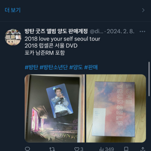 방탄소년단 dvd