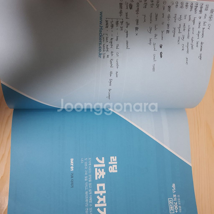 한 권으로 끝내는 해커스 토익 700+--2