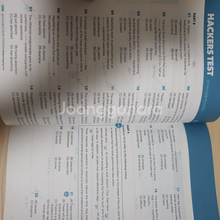 한 권으로 끝내는 해커스 토익 700+--6