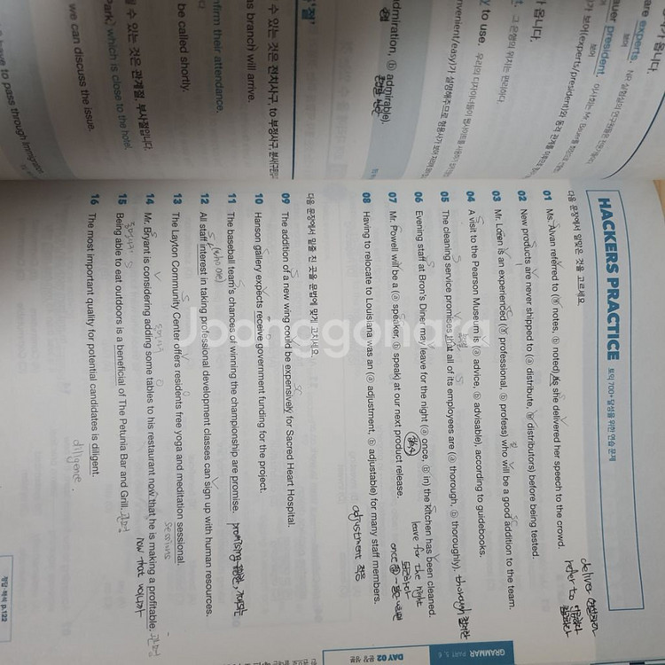 한 권으로 끝내는 해커스 토익 700+--4