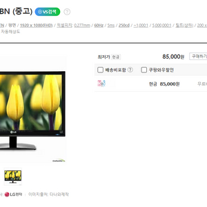 LG 24인치 중고모니터 팝니다