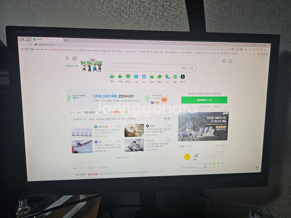 LG 24인치 중고모니터 팝니다--1