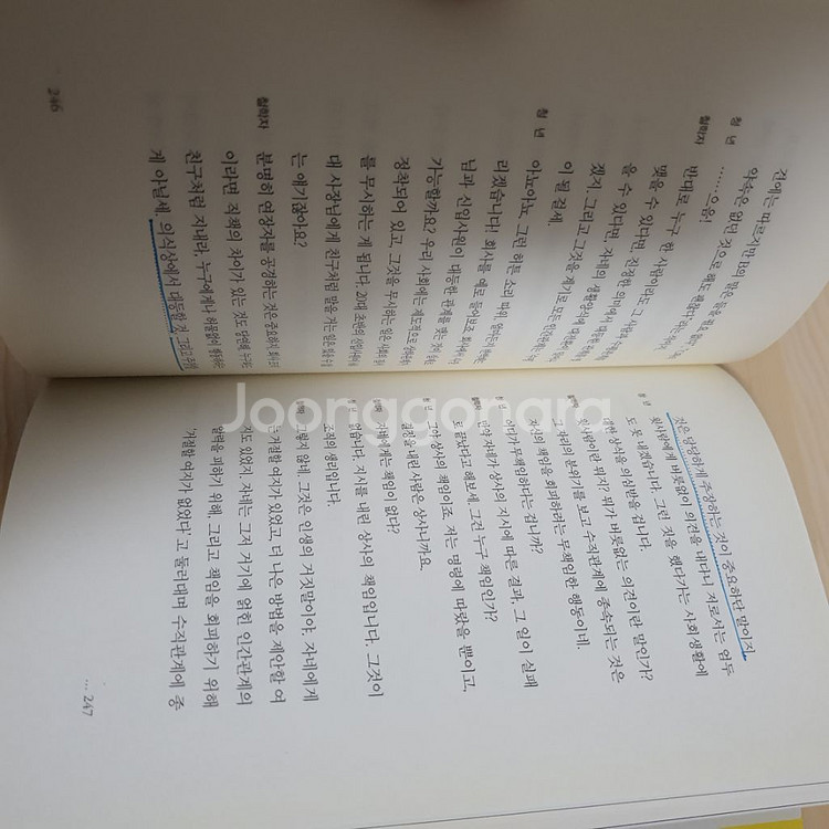 미움받을용기 아들러--3