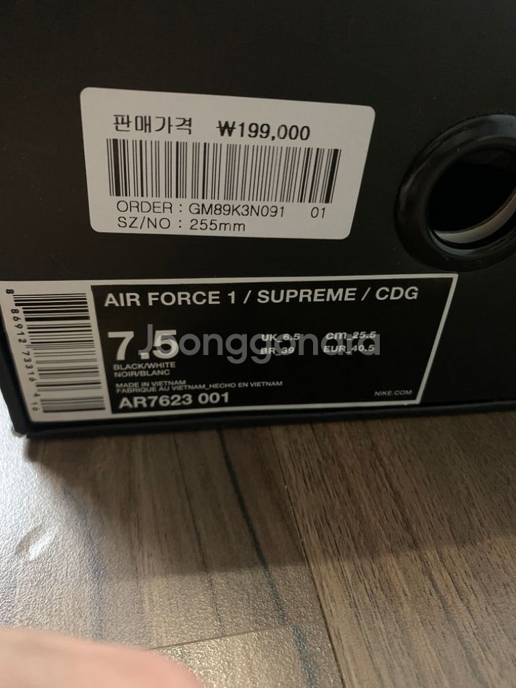 255)슈프림 꼼데 에어포스 (슈꼼포)--6