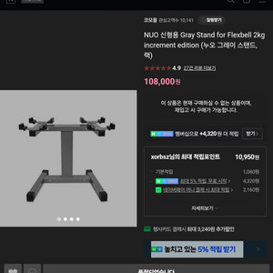 누오덤벨 거치대(그레이) 정품 판매