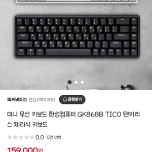 한성 tico 블랙 35g>50g 교환 구합니다