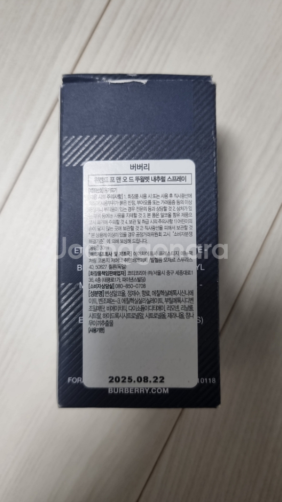 버버리 위켄드 포맨 남자 향수--1