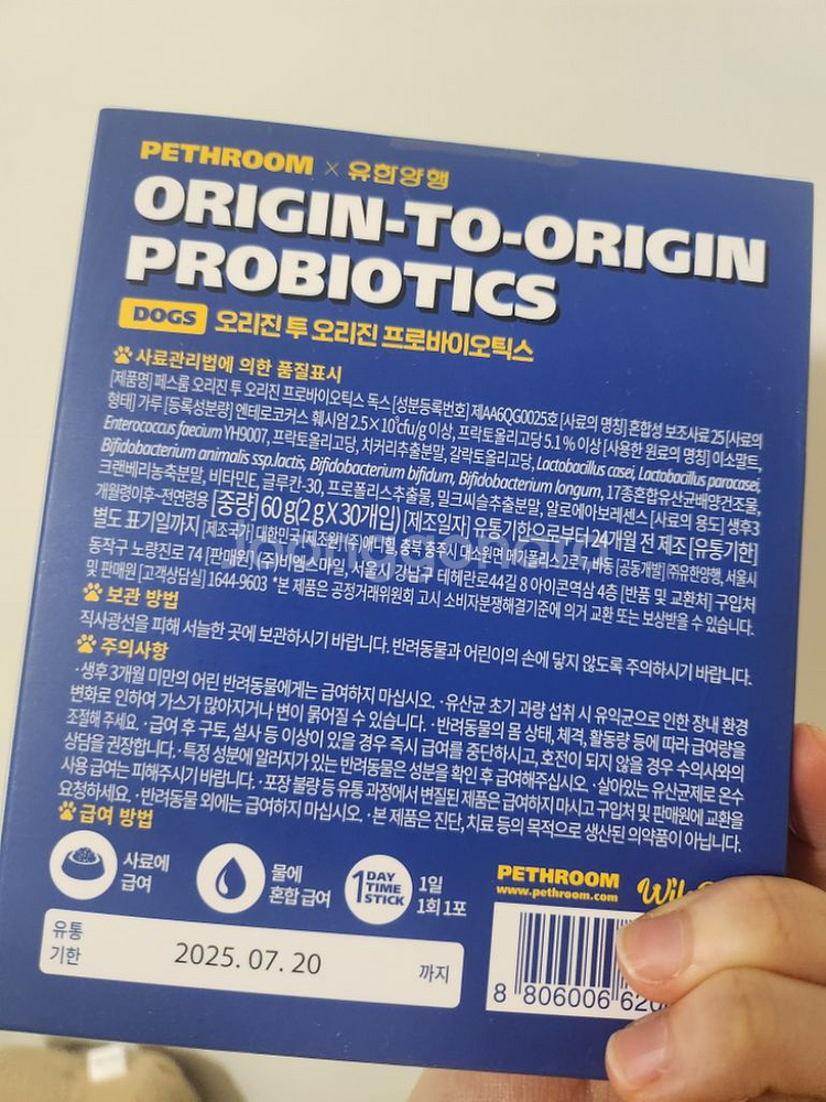 강아지 유산균--0