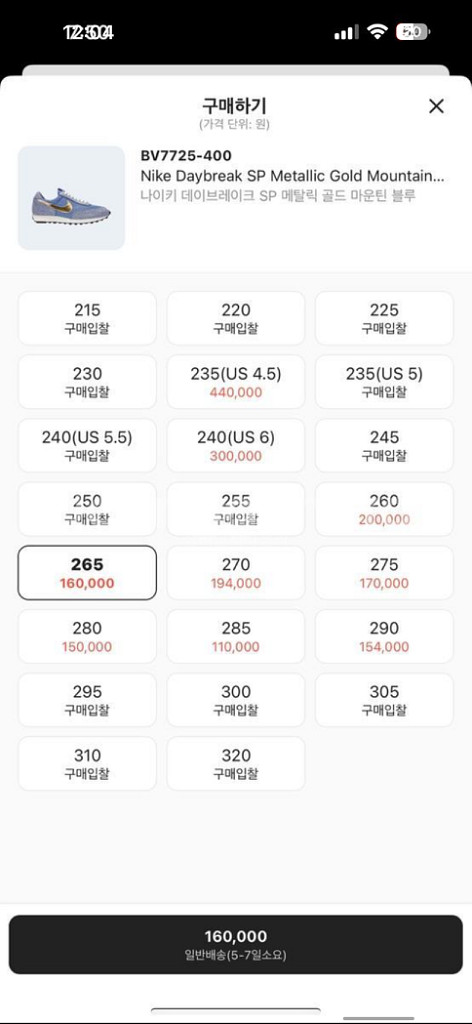 데이브레이크 265--4