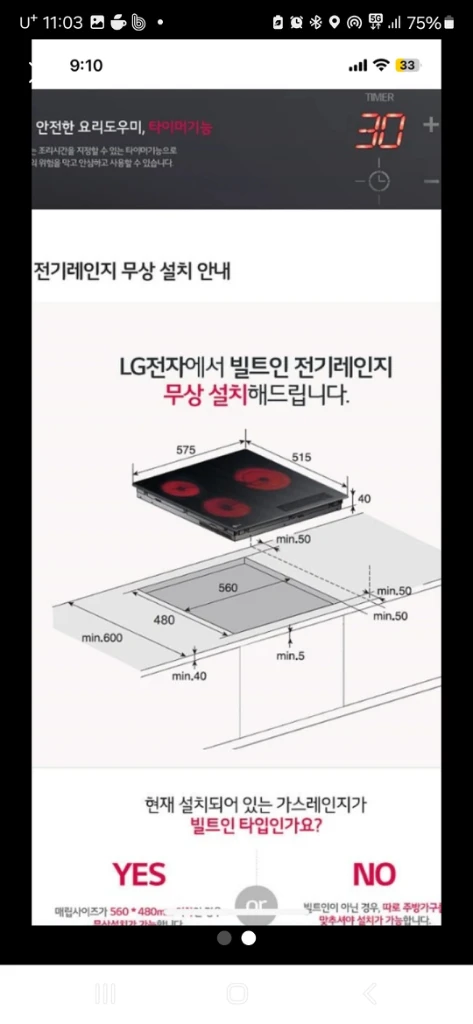 엘지 디오스 인덕션 전기레인지 이미지