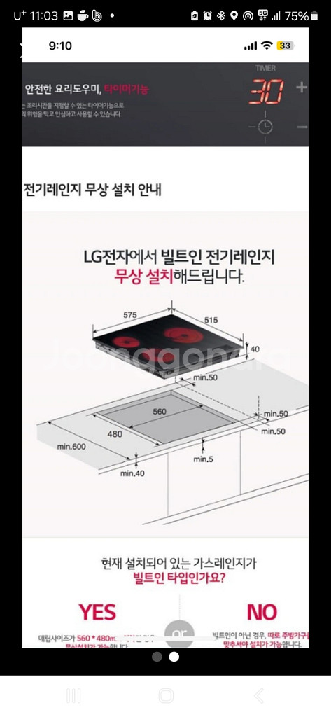 엘지 디오스 인덕션 전기레인지--1