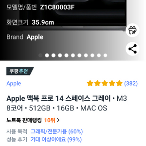 [삽니다] 맥북 프로 m3 14 16gb 512 미개봉
