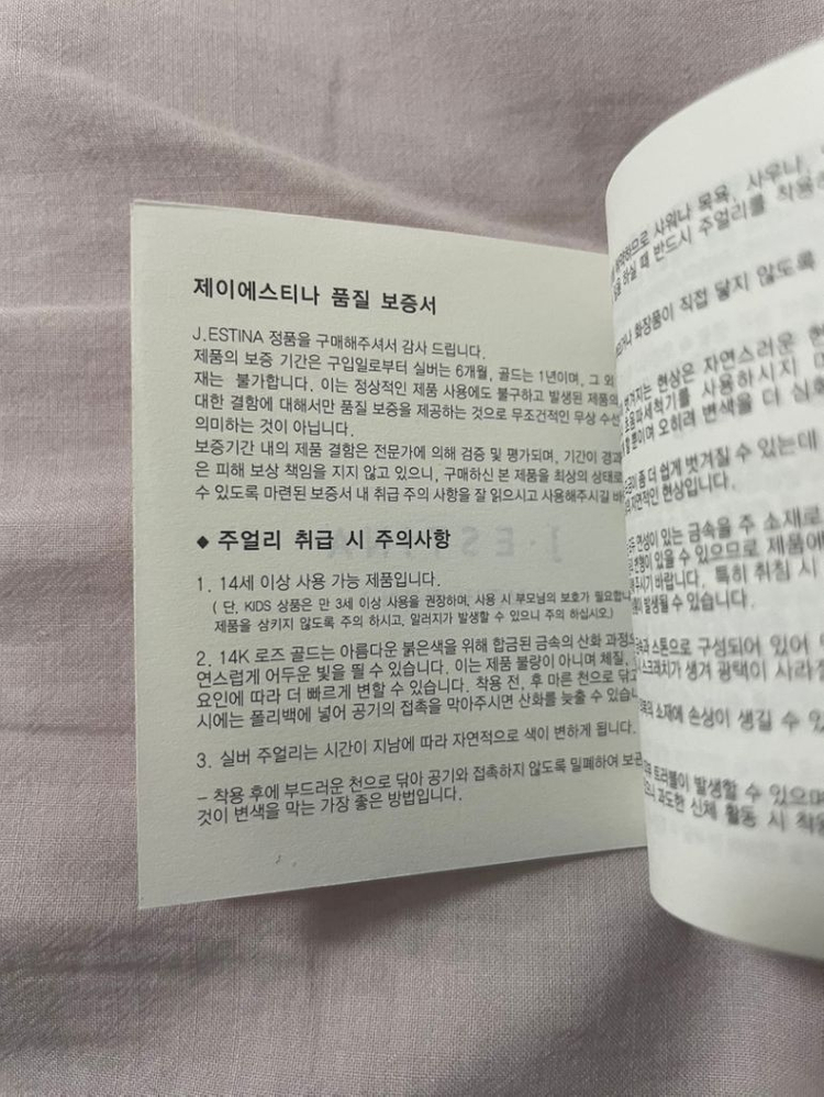 *미착용 제이에스티나 LALA J목걸이 이미지