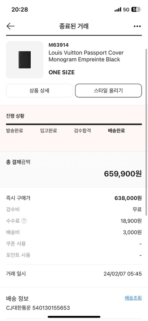 루이비통 패스폴트 (지갑사용가능)--5