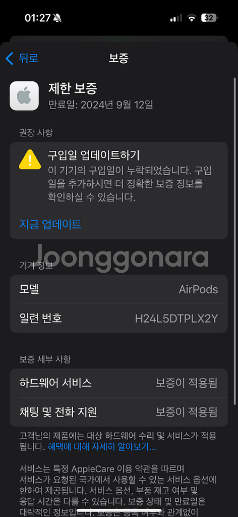 에어팟 2세대--7