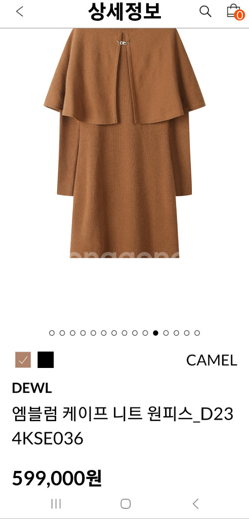 55사이즈 듀엘 원피스+스케이프 자켓--8