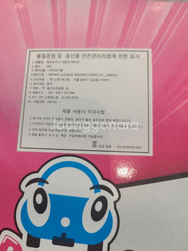 람보르기니 자동차 캐리어--1