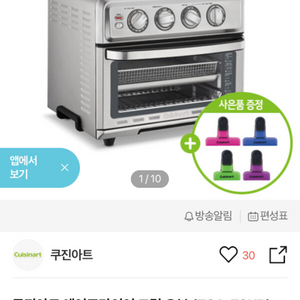 쿠진아트에어프라이어70kr 새상품