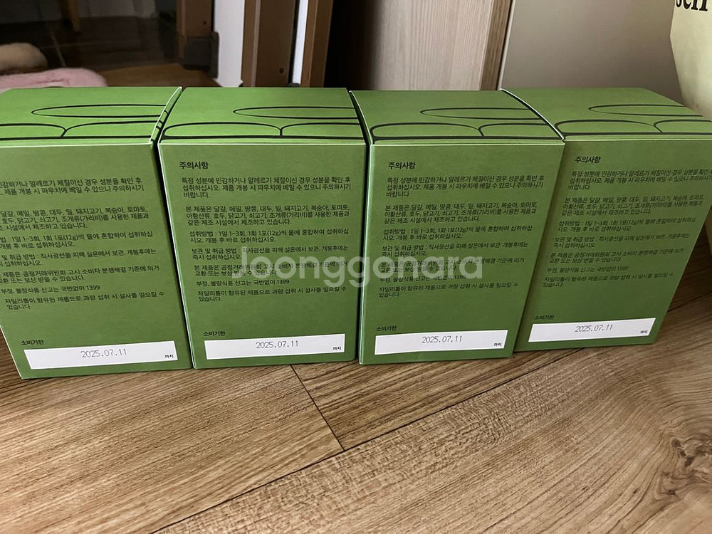 보람차 팝니당--1