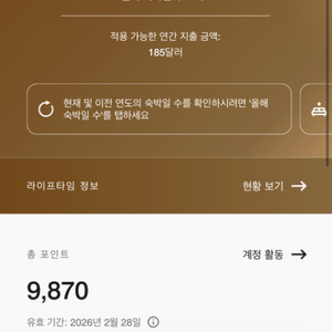 본보이 포인트 9800 양도 1포인트당 9원