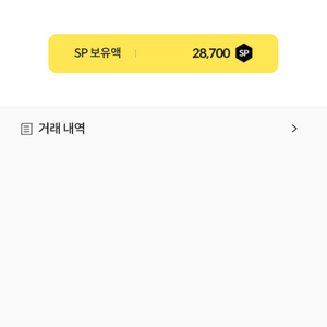 서든 sp