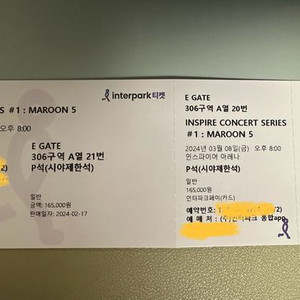 마룬파이브-3/8금 P석 306구역 2연석 원가이하판매