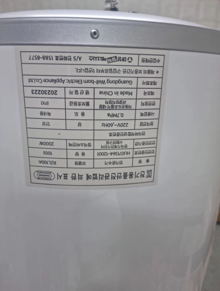 100L벽걸이 온수기 이미지