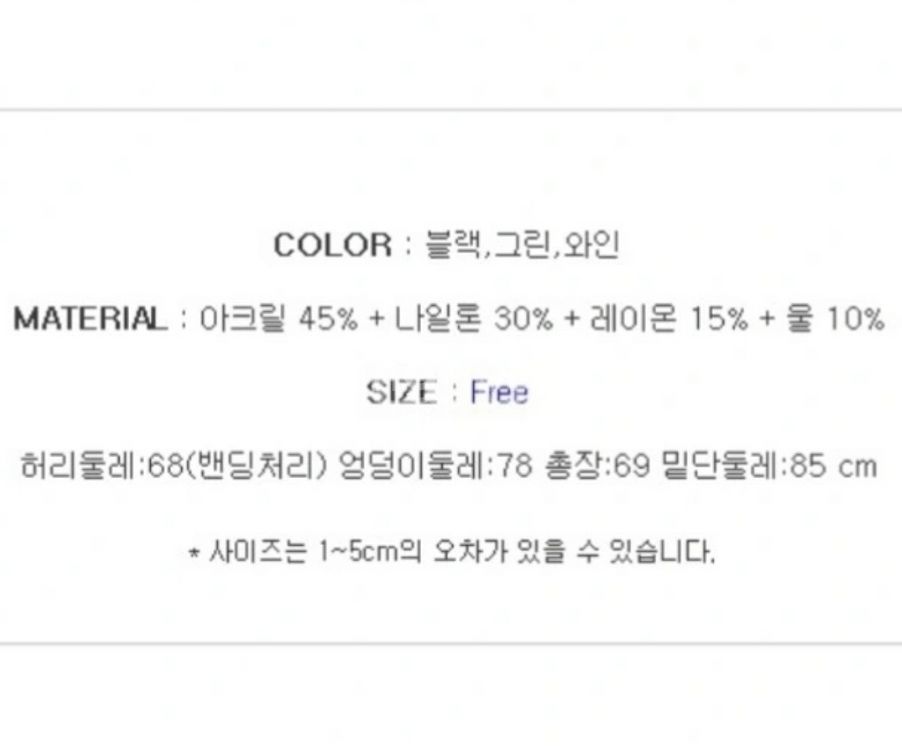 울 니트 롱 스커트(새옷)--1