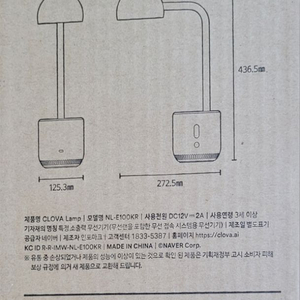 클로버램프