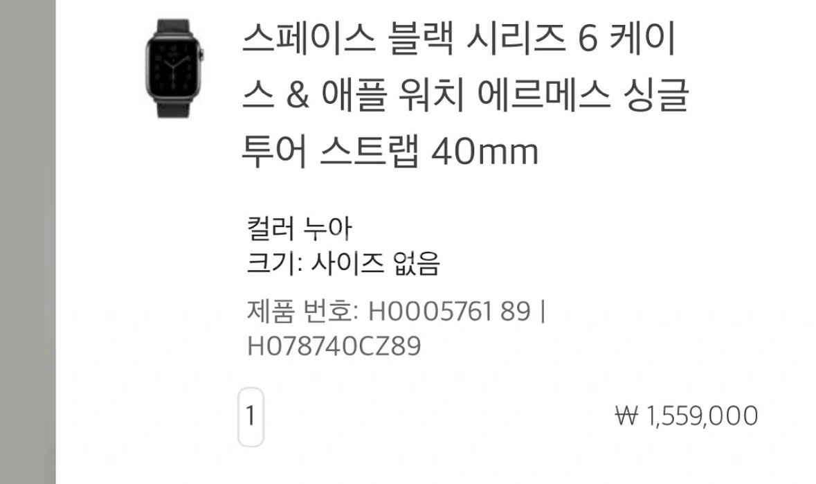 에르메스 애플워치6 거의새것 40mm 올블랙 판매합니다--2